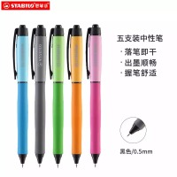 思笔乐（STABILO）5支装268黑色笔芯乐派0.5mm中性笔